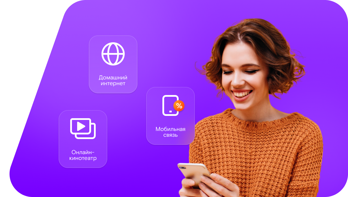 Промо-тарифы Ростелеком в&nbsp;посёлок Аршань-Зельмень (Республика Калмыкия)